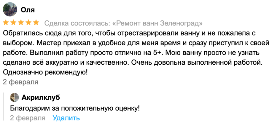 Отзыв
